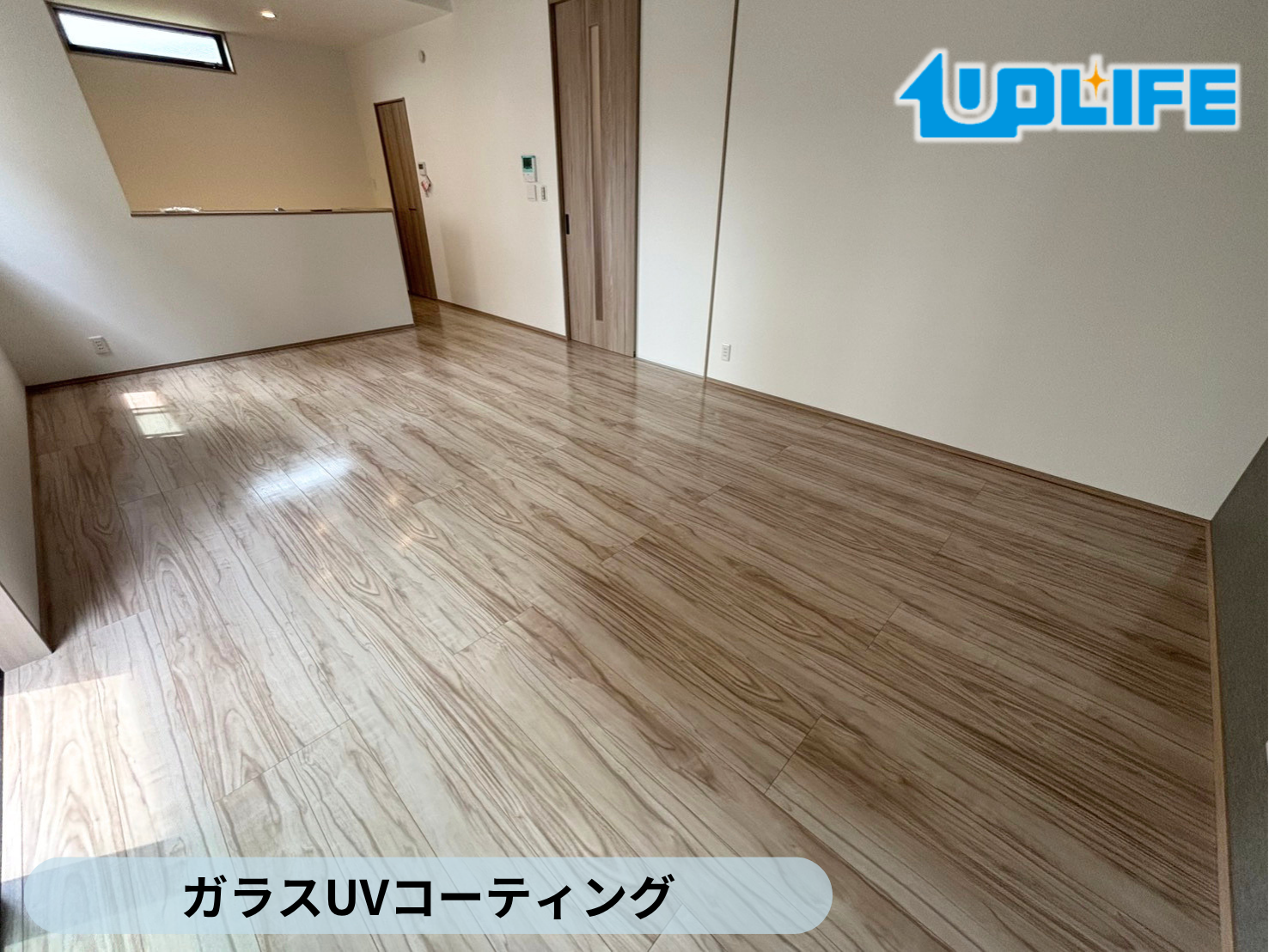 【埼玉県さいたま市北区】フロアコーティング施工事例｜ナビホーム新築戸建て　ガラスUVコーティング　