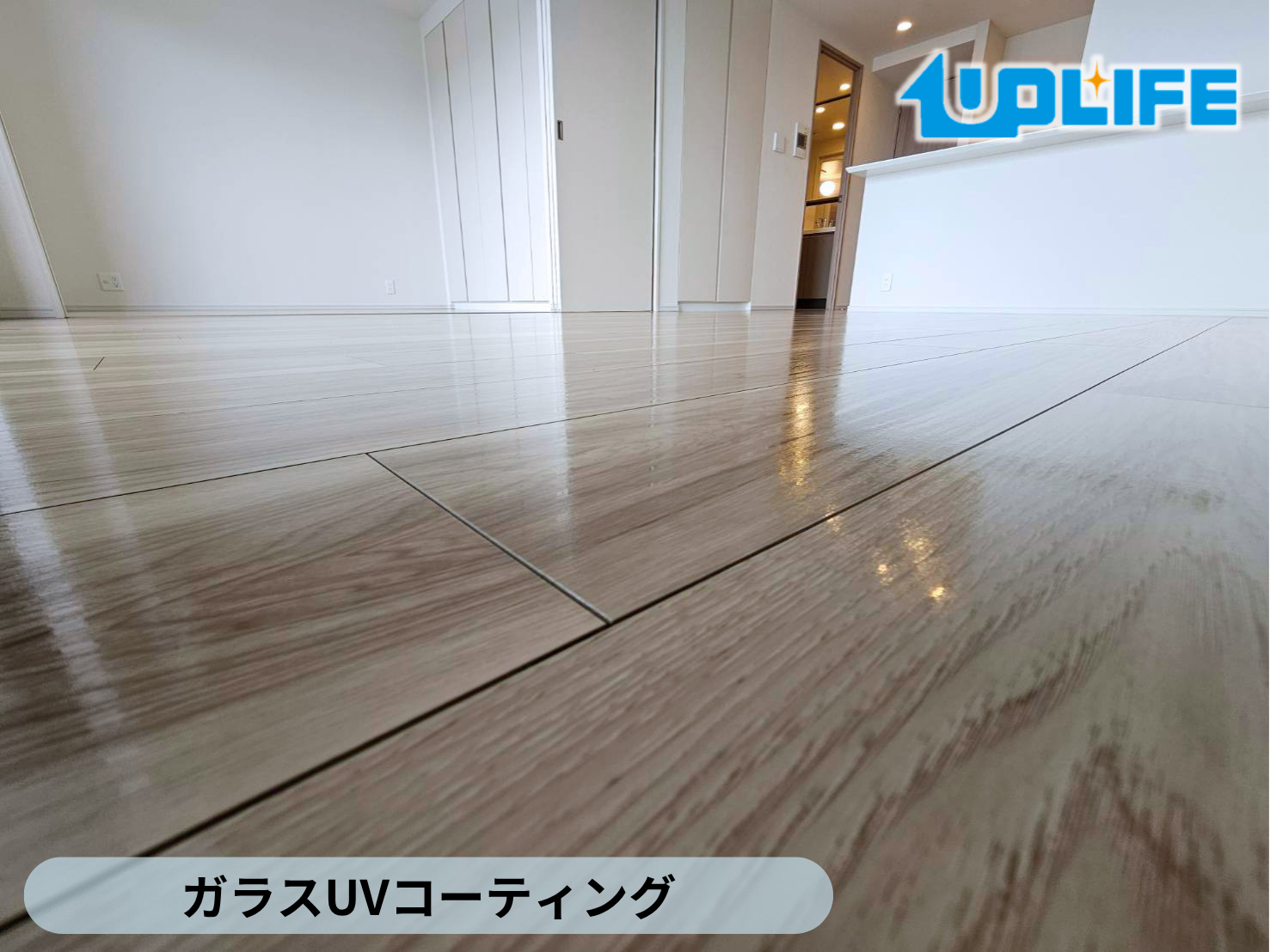 【東京都西東京市】新築マンション プラネススーペリア西東京緑町EASTWING フロアコーティング施工事例｜ファイブイズホーム新築戸建て　ガラスUVコーティング　