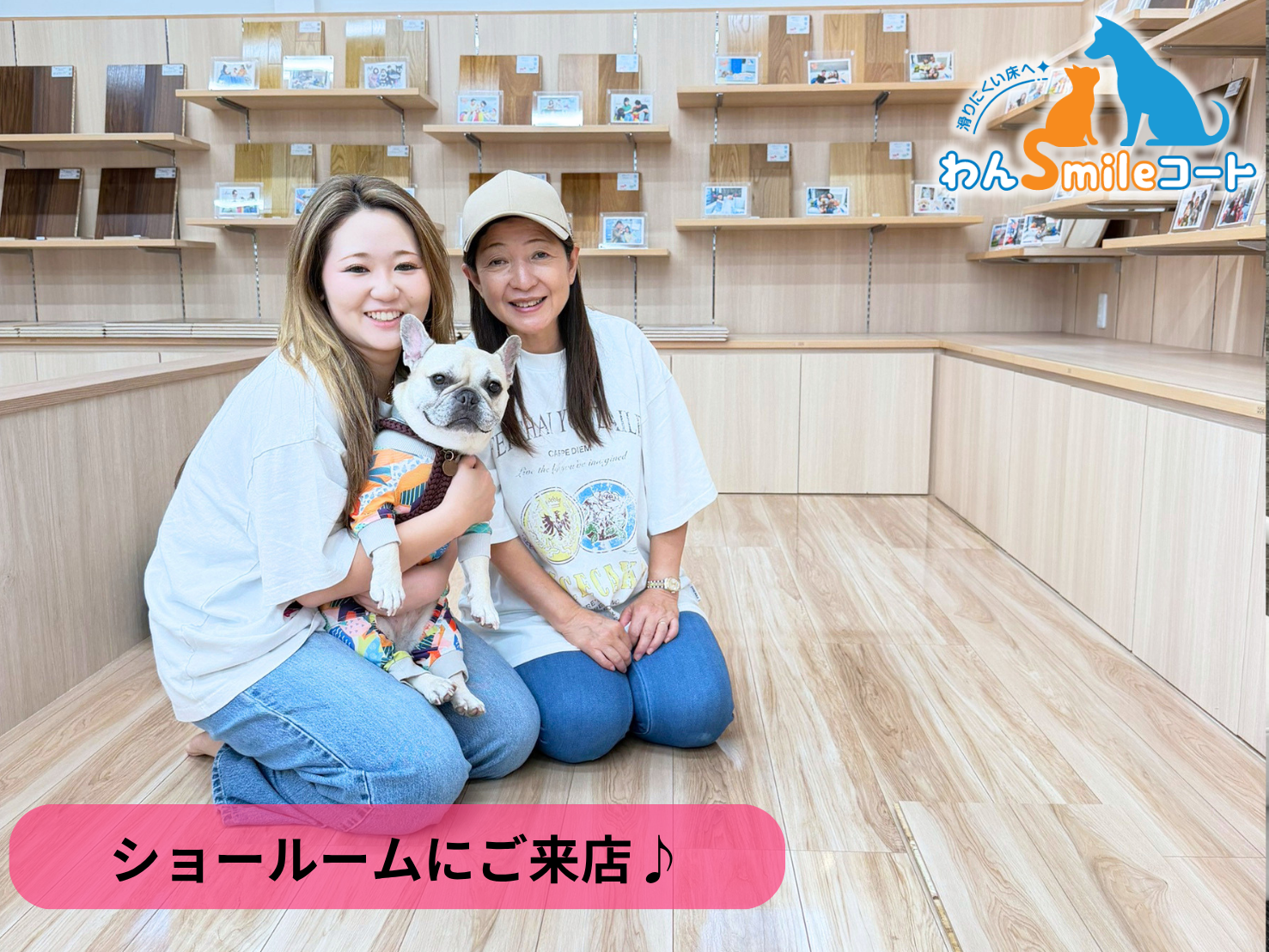 【郡山市】ショールームにご来店いただきました|フロアコーティングご相談事例