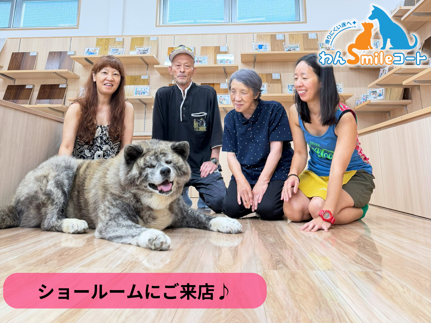 【郡山市】フロアコーティングをショールームで比較｜床の質感・滑りにくさを体感