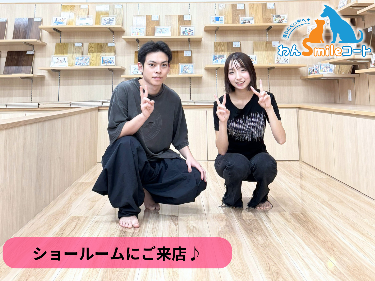 【郡山市】ショールームにご来店いただきました｜フロアコーティングご相談事例