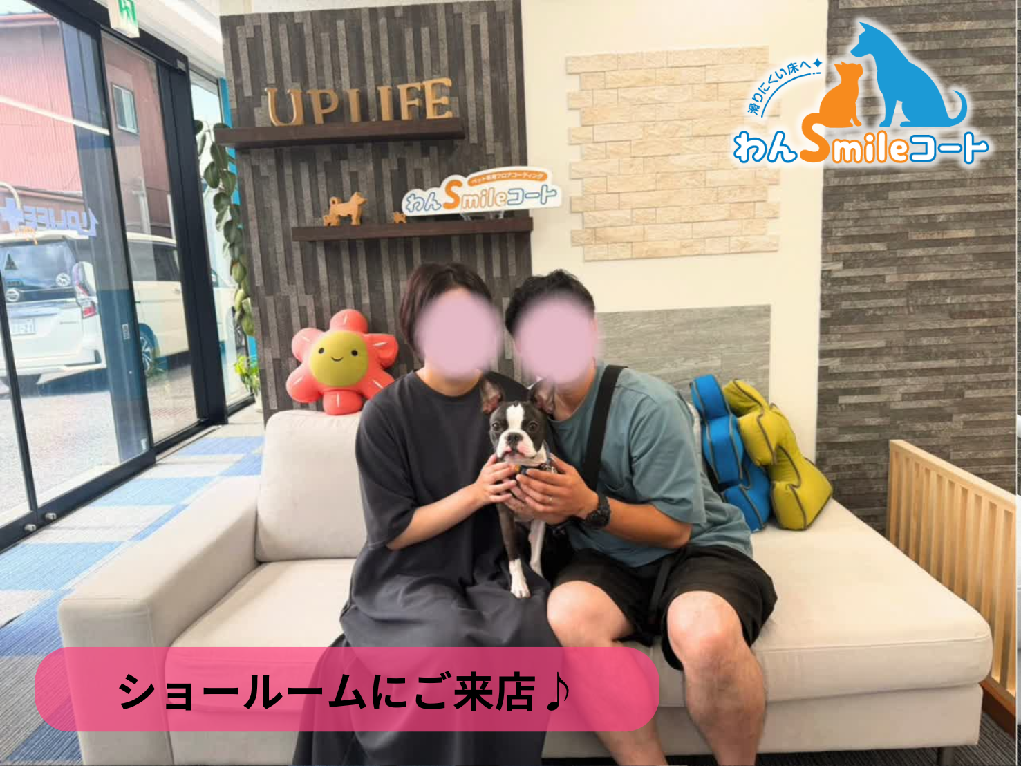 【埼玉県さいたま市】ショールームにご来店いただきました｜フロアコーティングご相談事例
