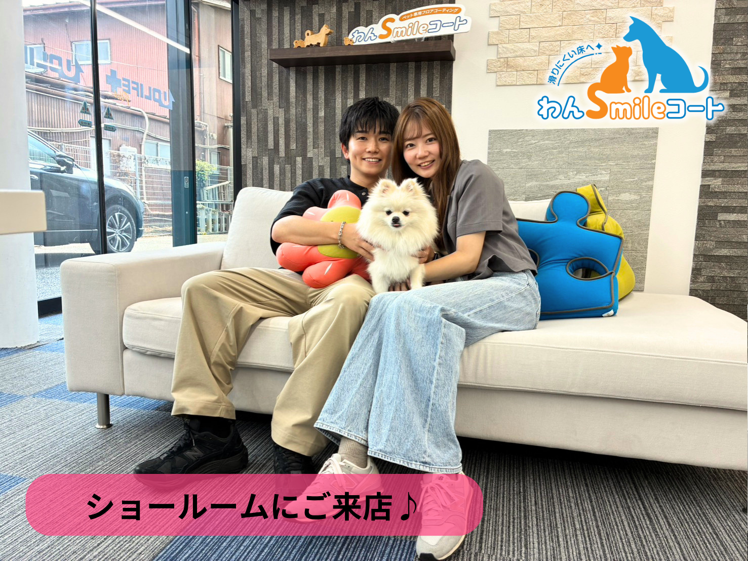 【埼玉県さいたま市】ショールームにご来店いただきました｜フロアコーティングご相談事例