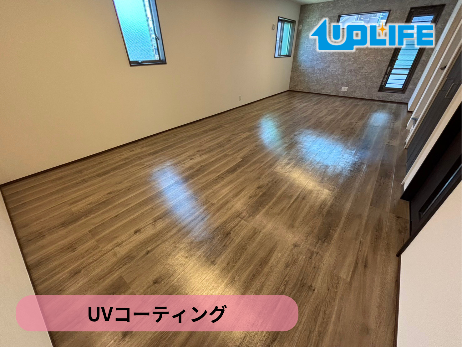 【埼玉県さいたま市大宮区】フロアコーティング施工事例｜新築戸建て　UVコーティング　