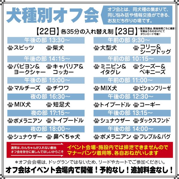 うちの仔市場in郡山DX 詳細4