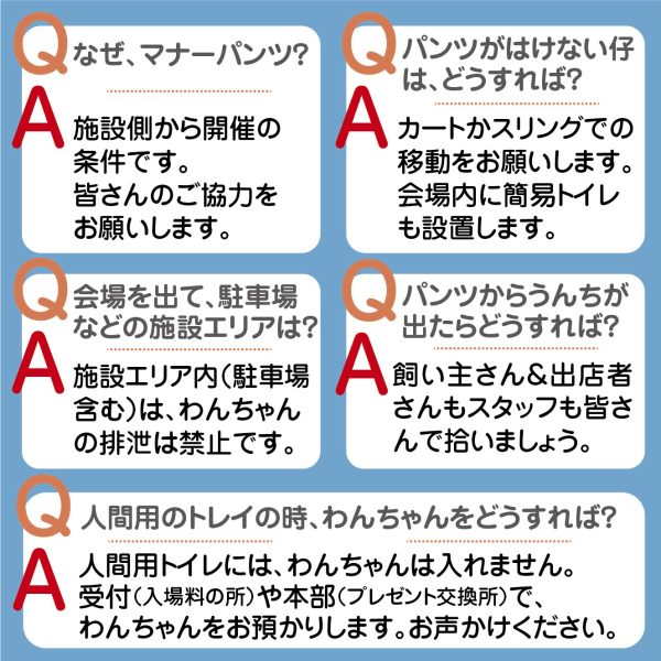 うちの仔市場in郡山DX 詳細4