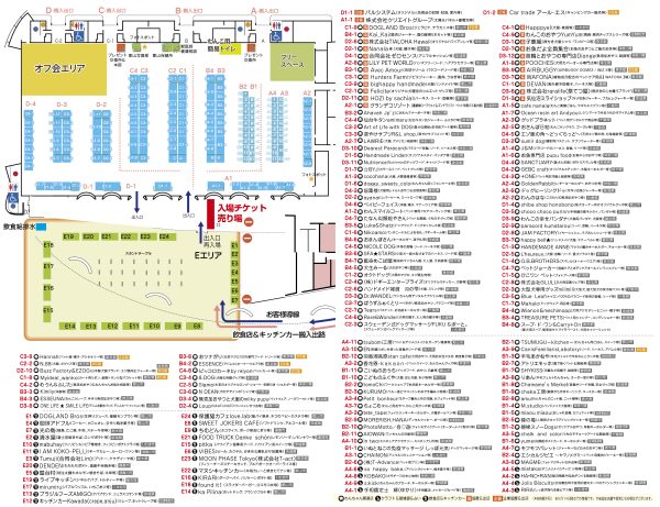 うちの仔市場in郡山DX 詳細10