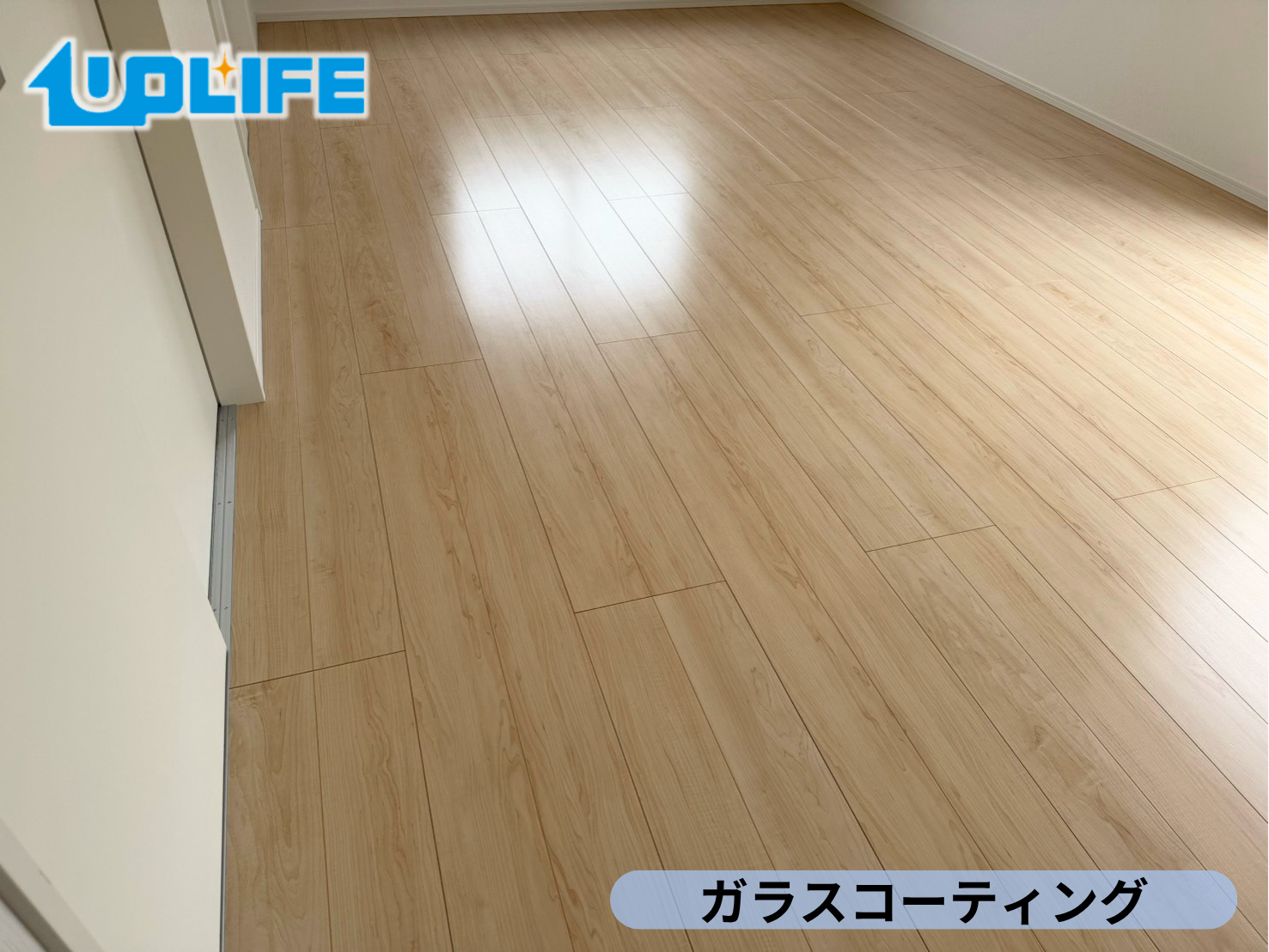 【福島県いわき市】新築戸建てにガラスコーティング施工｜マット仕上げで床本来の風合いを守る施工事例