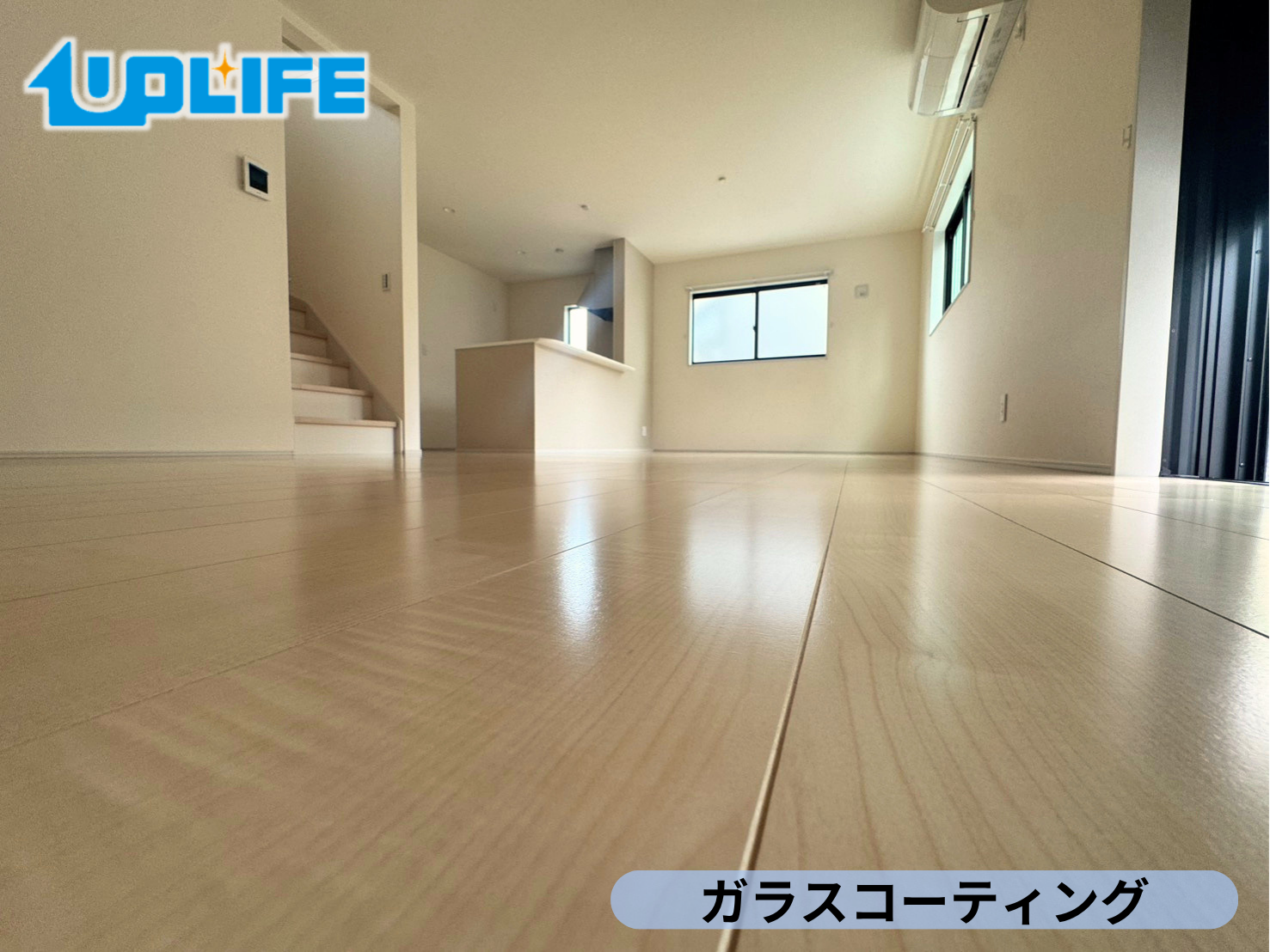 【神奈川県横浜市旭区】新築戸建てにガラスコーティング施工|マット仕上げで床本来の風合いを守る施工事例