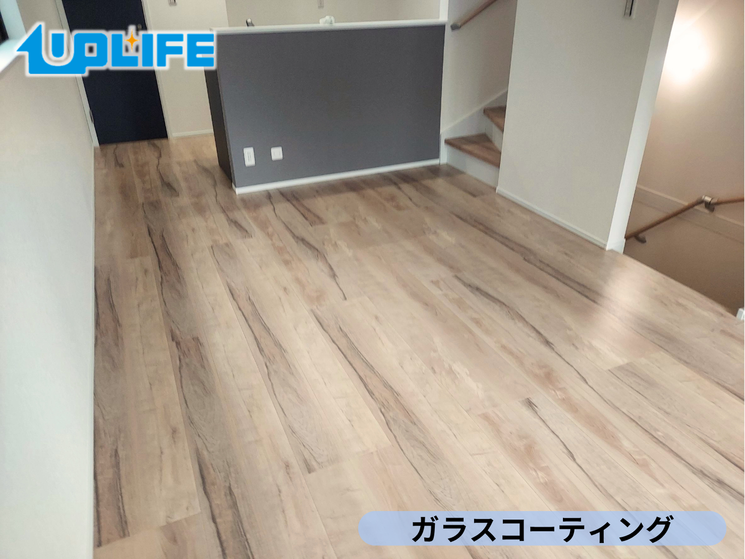 【神奈川県横浜市港北区】新築戸建てにガラスフロアコーティング施工|マット仕上げで床本来の風合いを守る施工事例