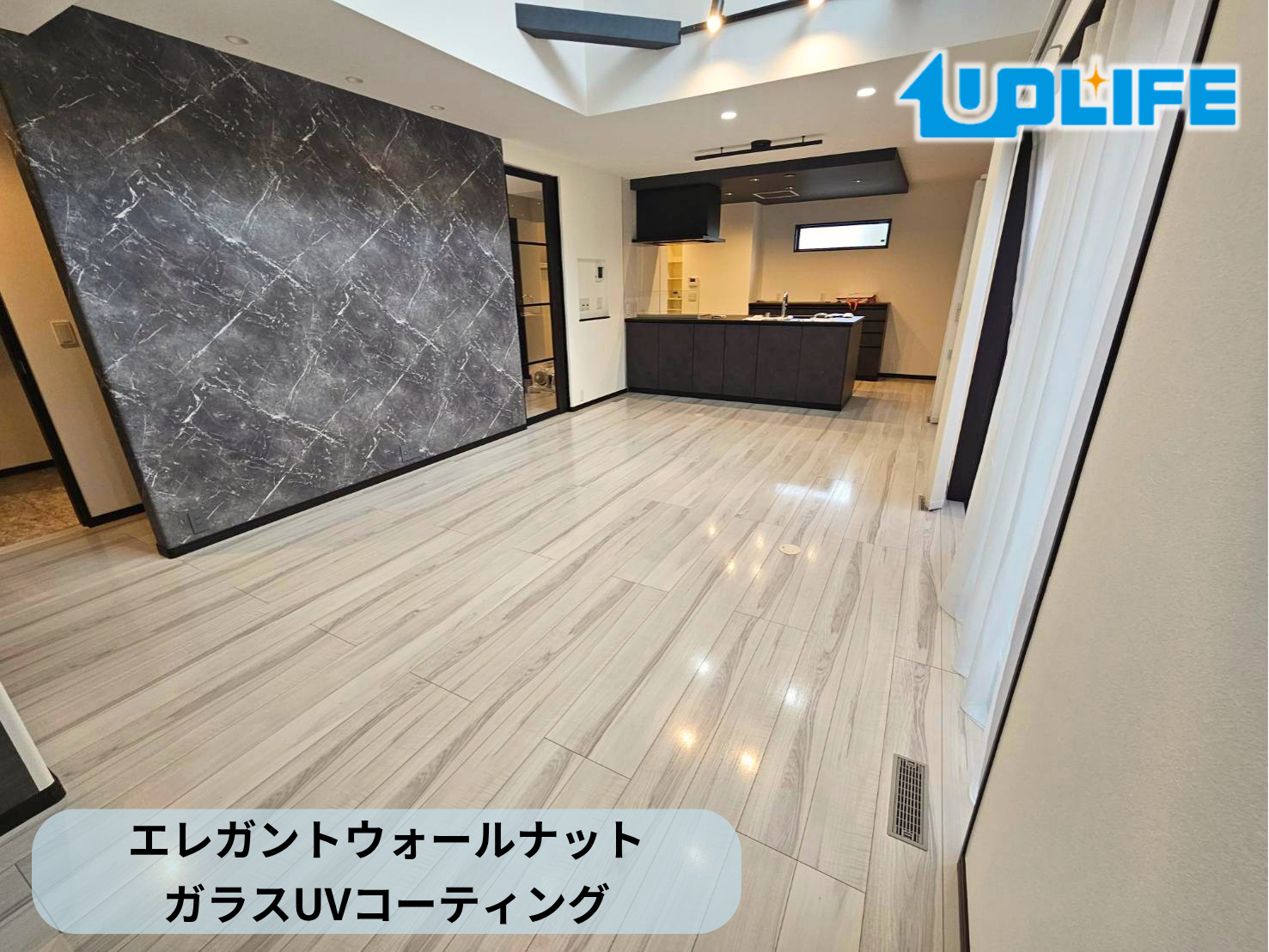 【千葉県松戸市】フロアコーティング施工事例|新築戸建て ガラスUVコーティング(床材:エレガントウォールナット)
