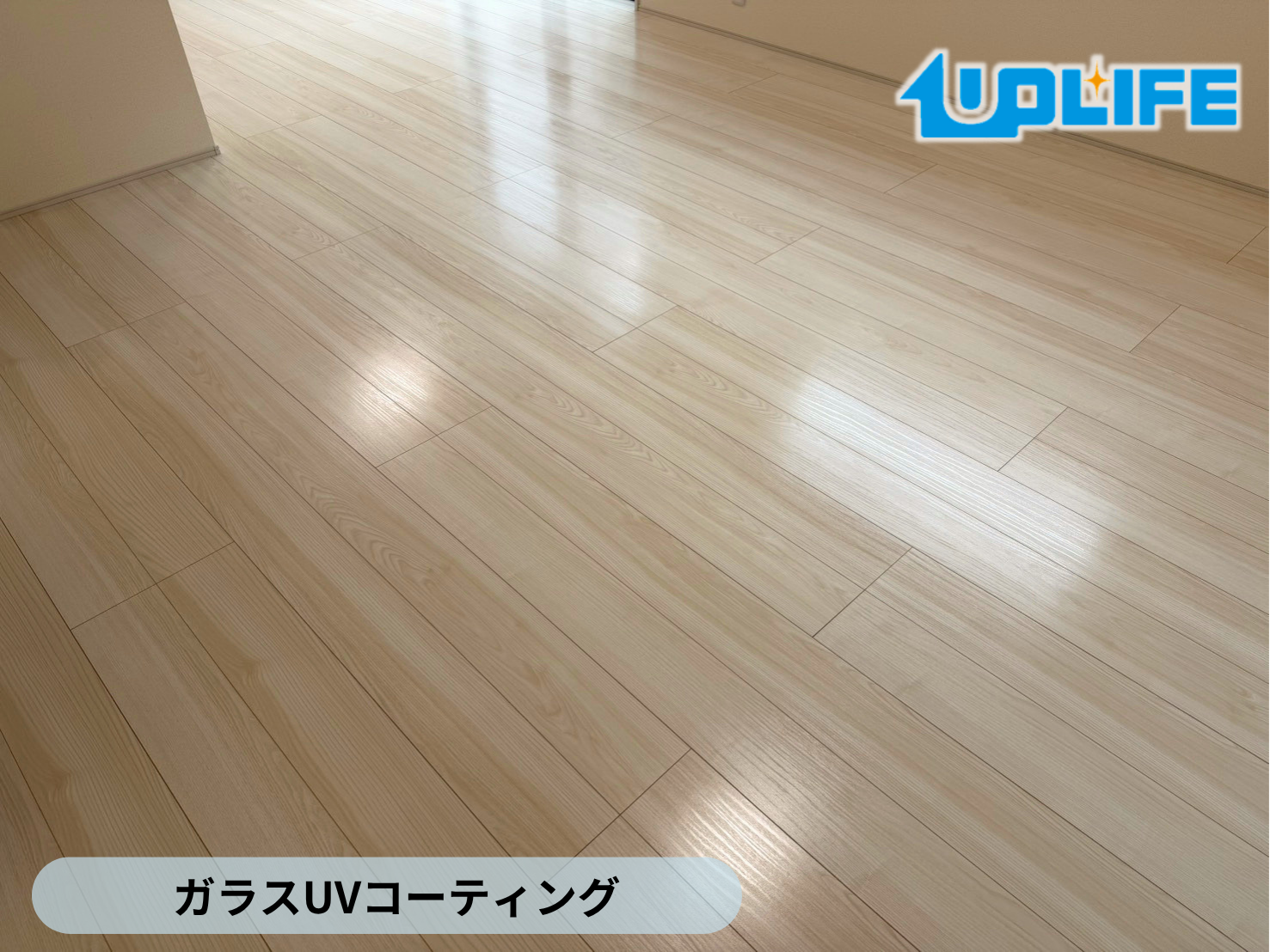 【福島県いわき市】フロアコーティング施工事例|新築戸建て ガラスUVコーティング