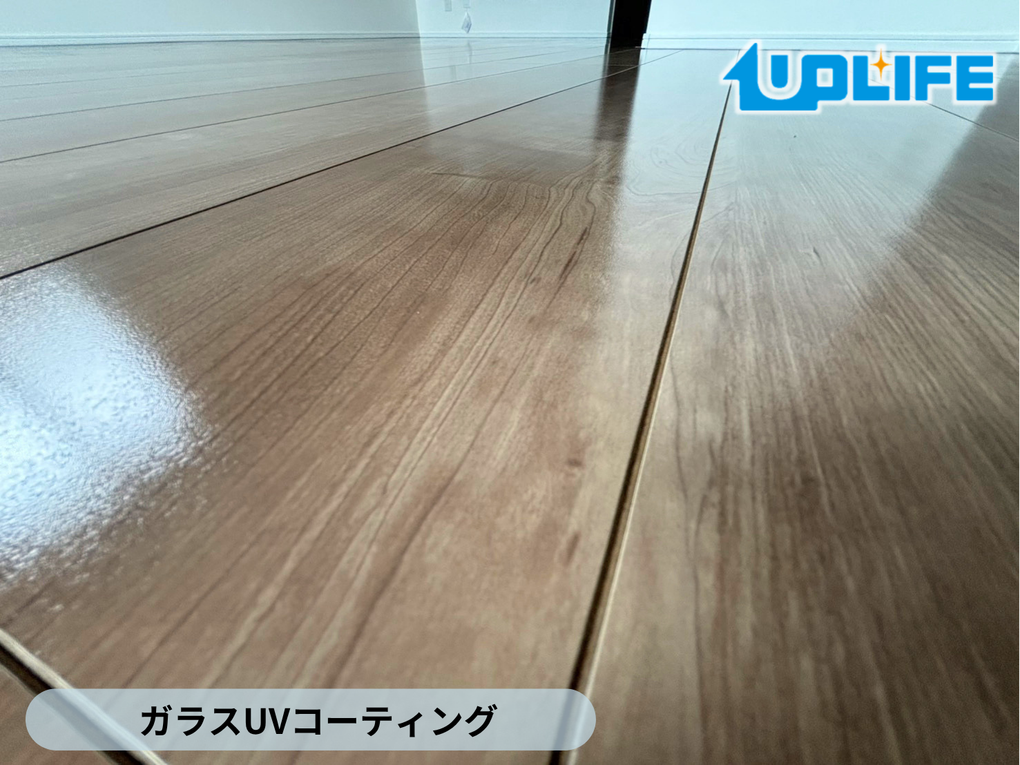【神奈川県川崎市高津区】フロアコーティング施工事例|新築戸建て ガラスUVコーティング