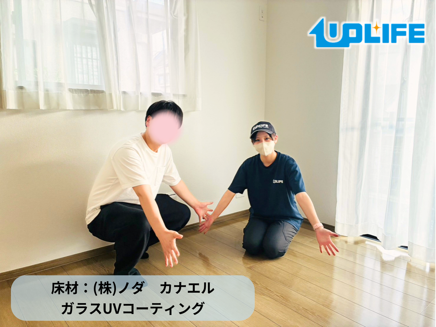 【宮城県仙台市泉区】フロアコーティング施工事例|新築戸建て ガラスUVコーティング