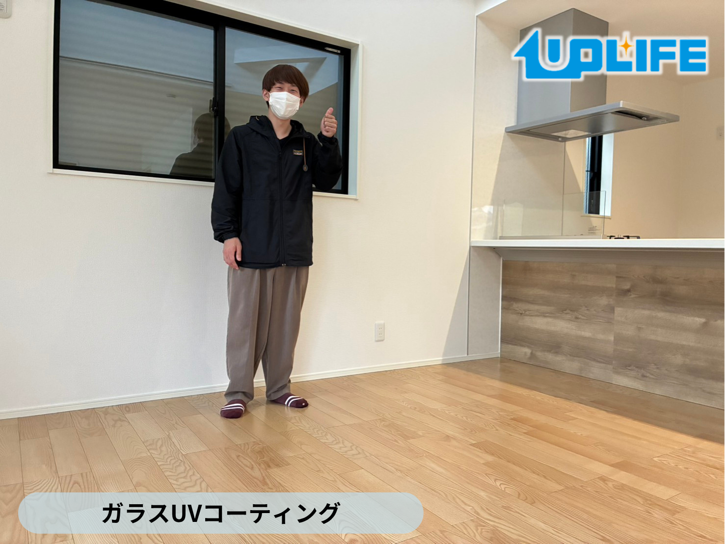 【埼玉県さいたま市浦和区】フロアコーティング施工事例｜OHD新築戸建て　ガラスUVコーティング　
