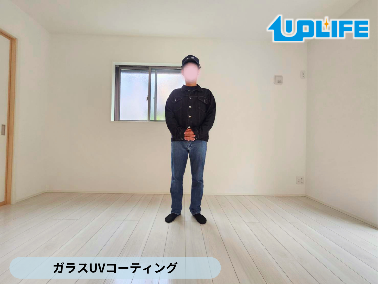 【東京都町田市】フロアコーティング施工事例｜ホークワン新築戸建て　ガラスUVコーティング