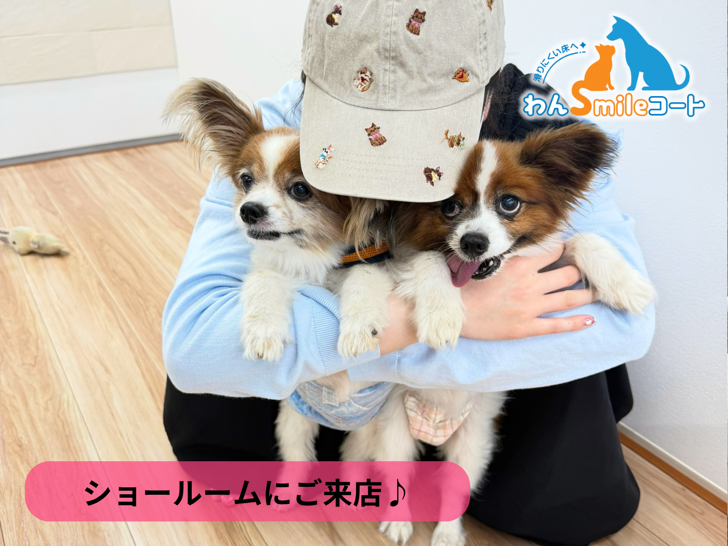 【埼玉県さいたま市】ショールームにご来店いただきました|フロアコーティングご相談事例