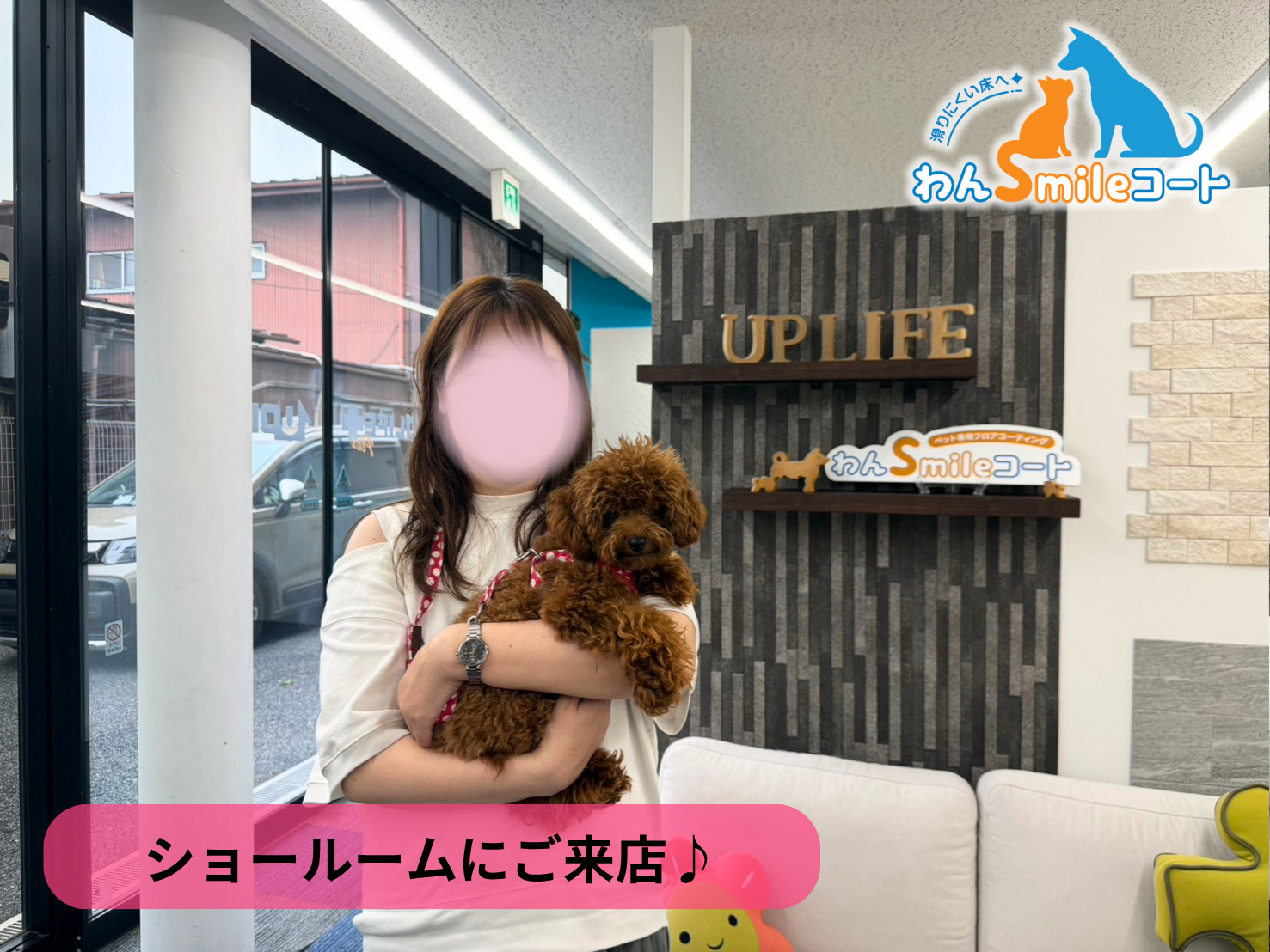 【埼玉県さいたま市】フロアコーティングを実際に見て比較できるショールーム|ご相談・体験事例