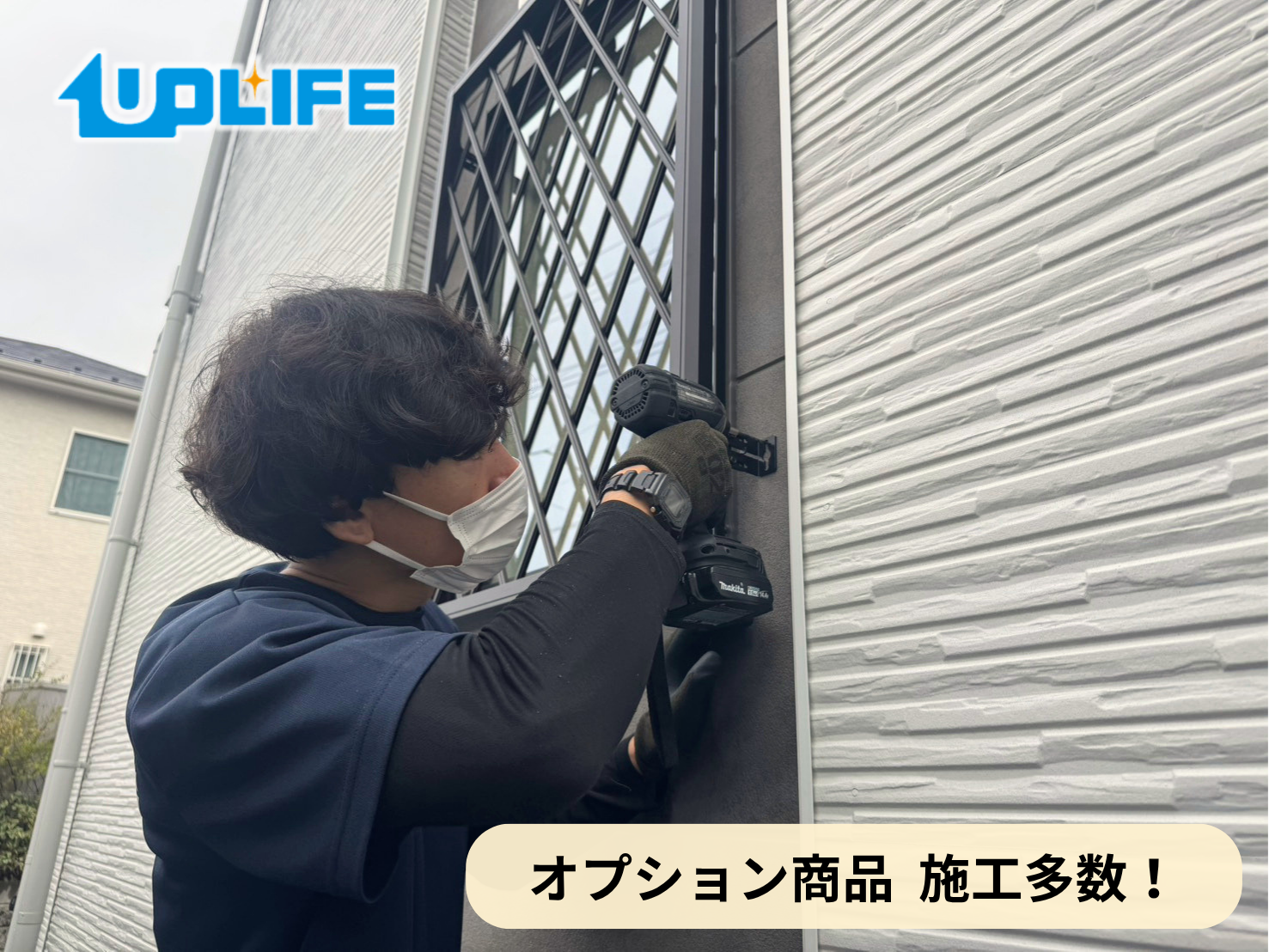 【千葉県流山市】オプション工事まとめ施工事例｜新築戸建て　カップボード・ロールスクリーン・アンテナ・各種設備取付
