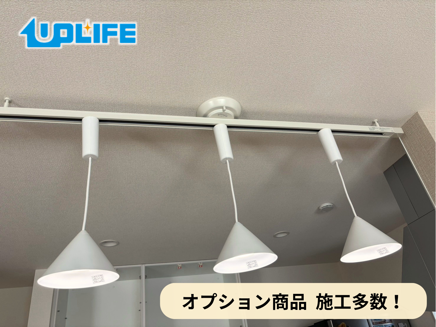 【神奈川県横浜市旭区】オプション工事まとめ施工事例|新築戸建て 室内物干し・網戸・各種設備取付