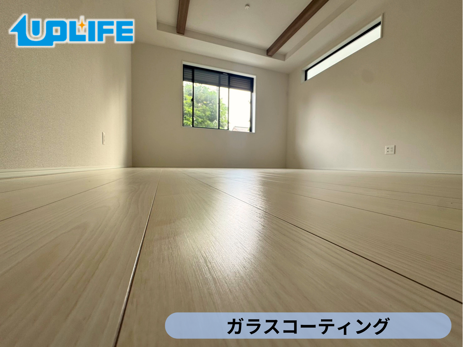 【埼玉県志木市】新築戸建てにガラスコーティング施工｜マット仕上げで床本来の風合いを守る施工事例