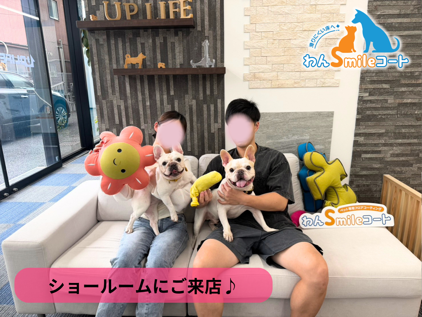 【埼玉県さいたま市】フロアコーティングを実際に見て比較できるショールーム｜ご相談・体験事例